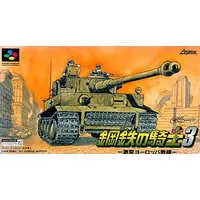 SUPER Famicom - Koutetsu no Kishi