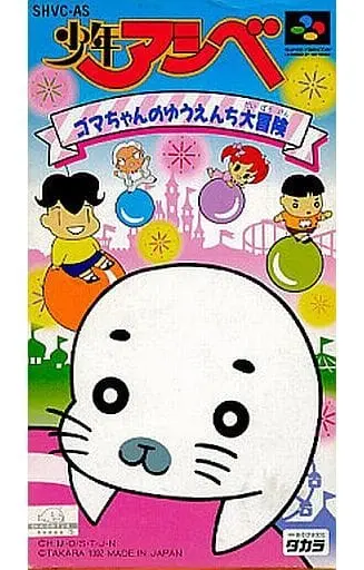 SUPER Famicom - Shonen Ashibe