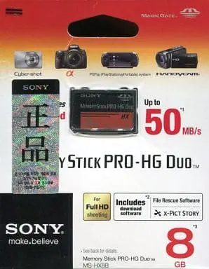 PlayStation Portable - Video Game Accessories - Memory Stick (メモリースティック プロ HG Duo 8GB[MS-HX8B/T1])