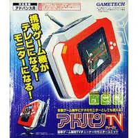 GAME BOY ADVANCE - Video Game Accessories (アドバンTV (GBA用TVチューナー付モニターユニット))