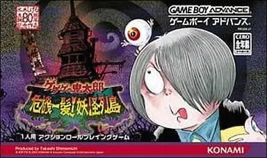 GAME BOY ADVANCE - Gegege no Kitarou