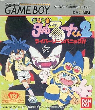 GAME BOY - Magical★Taruruuto-kun