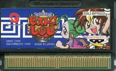 WonderSwan - Kakutou Ryouri Densetsu Bistro Recipe (Fighting Foodons)