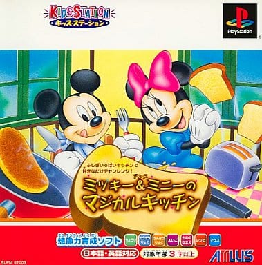 PlayStation - My Disney Kitchen