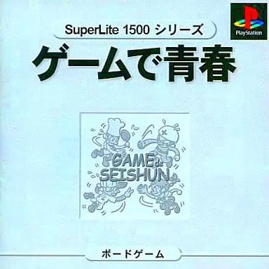 PlayStation - Game de Seishun