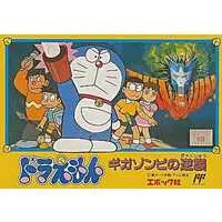 Family Computer - Doraemon