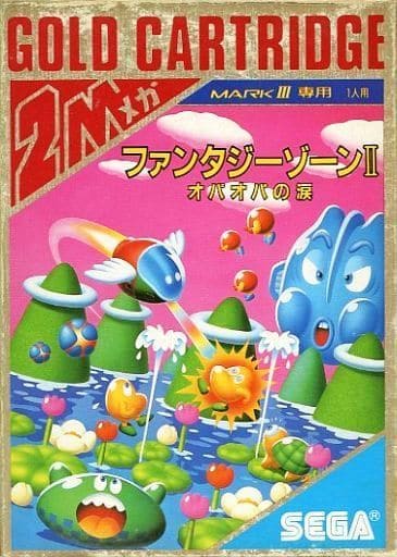 SEGA MarkIII - Fantasy Zone