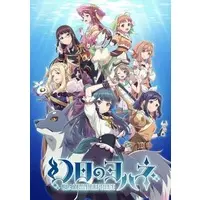 Nintendo Switch - Genjitsu no Yohane (Yohane the Parhelion) (Limited Edition)