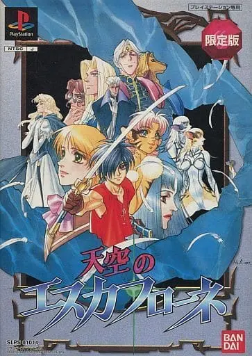 PlayStation - Tenkuu no Escaflowne (The Vision of Escaflowne)