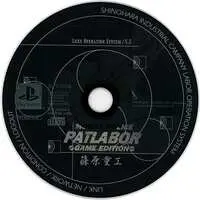 PlayStation - Mobile Police Patlabor