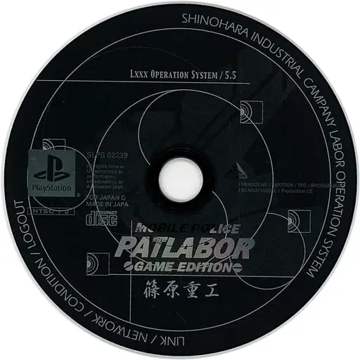 PlayStation - Mobile Police Patlabor - No Box No Manual