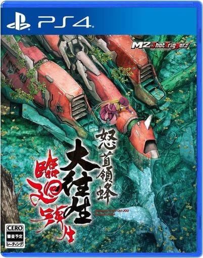 PlayStation 4 - DoDonPachi