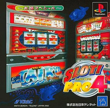 PlayStation - SLOT! PRO