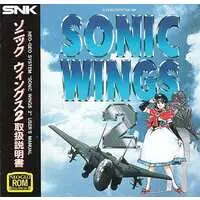 Sonic Wings (Aero Fighters)