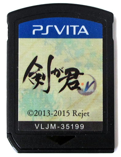 PlayStation Vita - Ken ga Kimi
