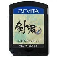 PlayStation Vita - Ken ga Kimi