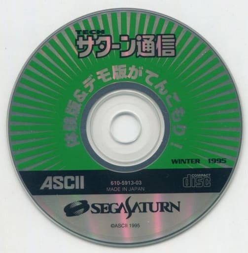 SEGA SATURN - Tech Saturn