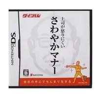 Nintendo DS - Educational game