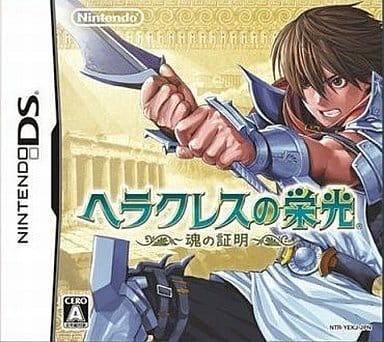 Nintendo DS - Glory of Heracles