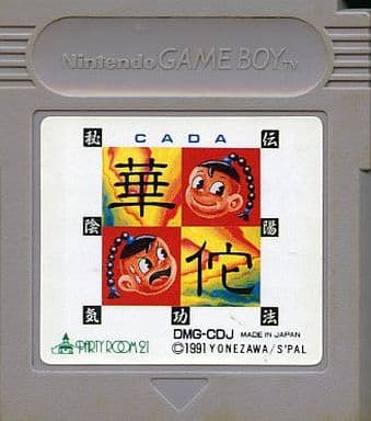 GAME BOY - Hiden Inyou Kikouhou: Ca Da