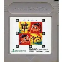 GAME BOY - Hiden Inyou Kikouhou: Ca Da