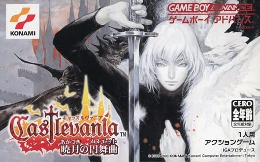 GAME BOY ADVANCE - Akumajou Dracula (Castlevania)