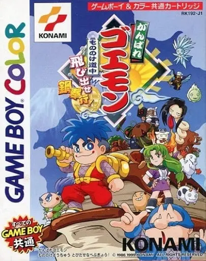 GAME BOY - Ganbare Goemon