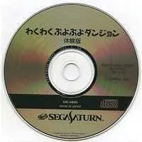 SEGA SATURN - Game demo - Puyo Puyo series