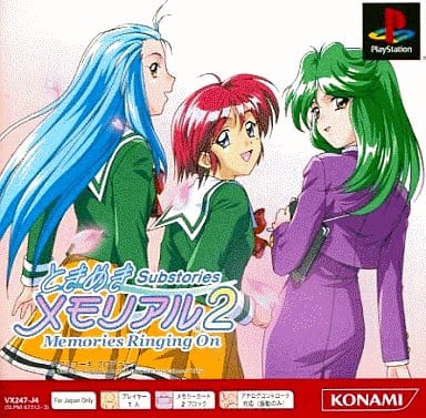 PlayStation - Tokimeki Memorial