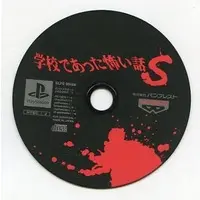 PlayStation - Gakkou de atta Kowai Hanashi