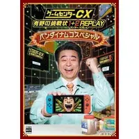 Nintendo Switch - GameCenter CX