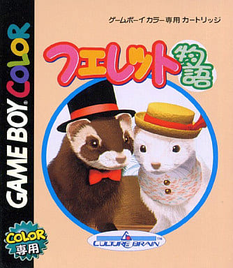 GAME BOY - Ferret Monogatari