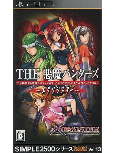 PlayStation Portable - The Akuma Hunters: Exorsister
