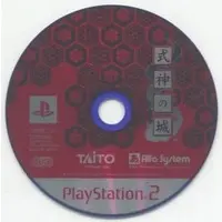 PlayStation 2 - Shikigami no Shiro