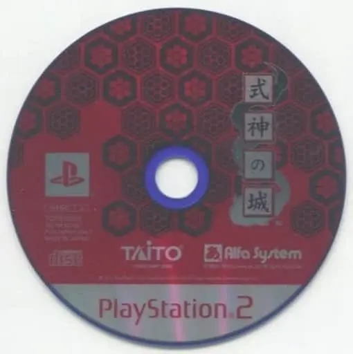 PlayStation 2 - Shikigami no Shiro