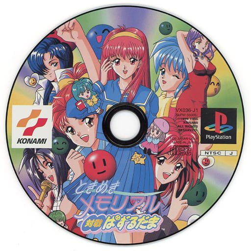 PlayStation - Taisen Puzzle-Dama