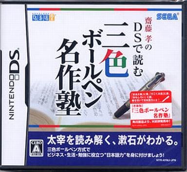 Nintendo DS - DS de Yomu Series: Tezuka Osamu Hi no Tori