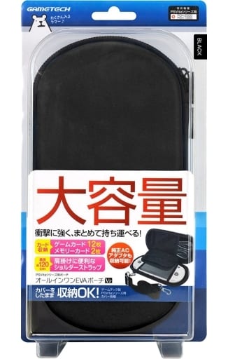 PlayStation Vita - Pouch - Video Game Accessories (オールインワンEVAポーチV2 ブラック (PCH-1000/2000用))