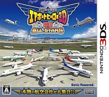 Nintendo 3DS - Boku wa Kuko Kanseikan Airport Hero (I am an Air Traffic Controller AIRPORT HERO)