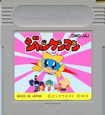 GAME BOY - Jankenman