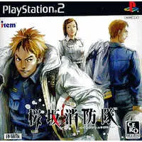 PlayStation 2 - Game demo - Sakurazaka Shouboutai