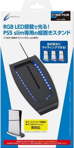 PlayStation 5 - Game Stand - Video Game Accessories (縦置きスタンド(PS5 slim専用))