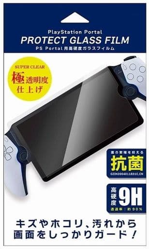 PlayStation 5 - Video Game Accessories (PS Portal用 硬度9Hガラスフィルム スーパークリア)