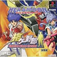 PlayStation - Game demo - Kakuge-Yaro: Fighting Game Creator