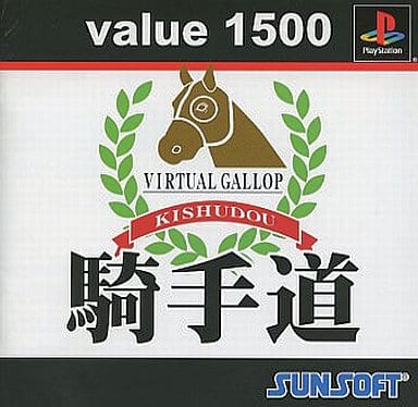 PlayStation - Horse Racing