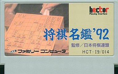 Family Computer - Shogi