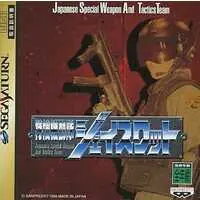 SEGA SATURN - Tokusou Kidoutai J SWAT (J.S.W.A.T.: Japanese Special Weapon and Tactics Team)