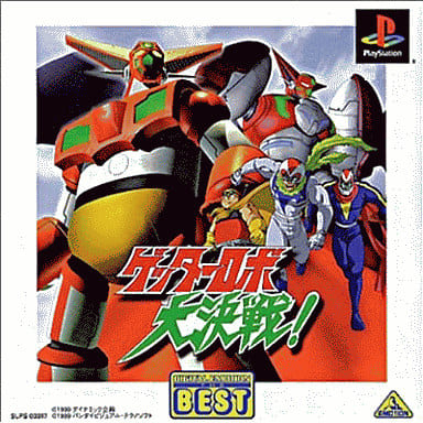 PlayStation - Getter Robo