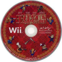 Wii - Ousama Monogatari (Little King's Story)