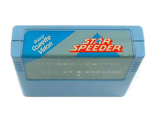 Super Cassette Vision - Star Speeder